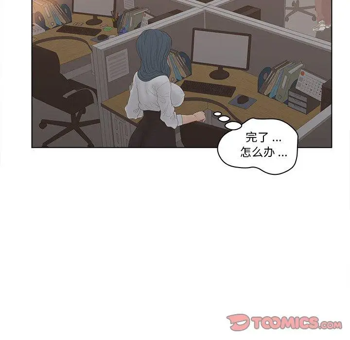 漫画《认养女》第13话第20张图