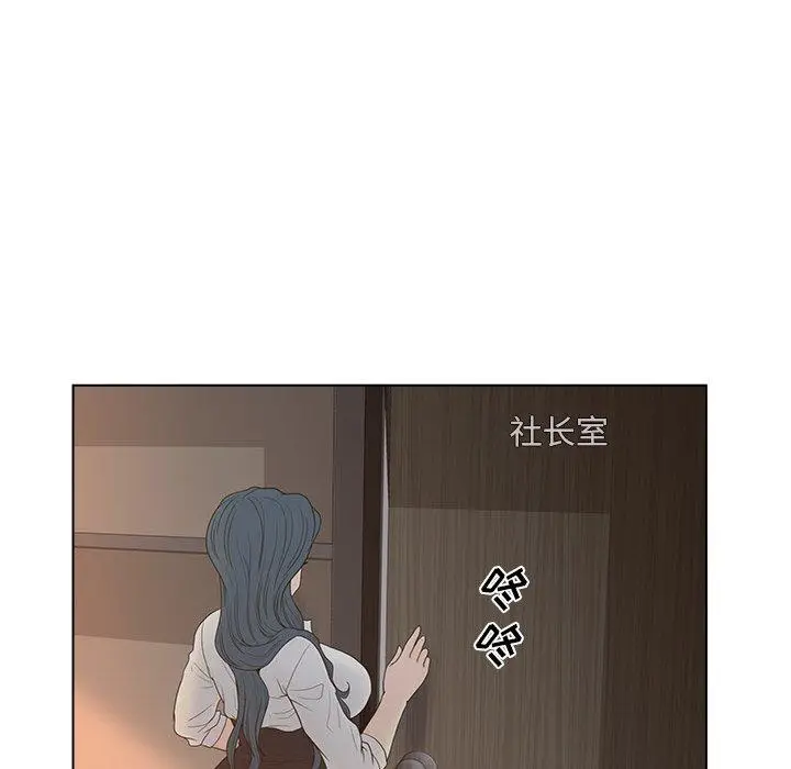 漫画《认养女》第13话第21张图