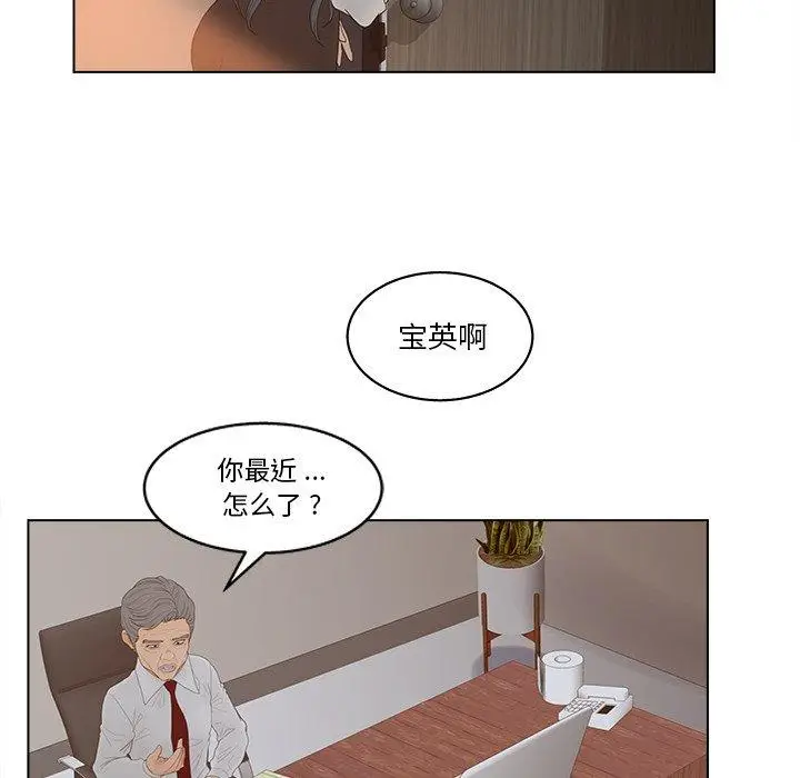 漫画《认养女》第13话第22张图