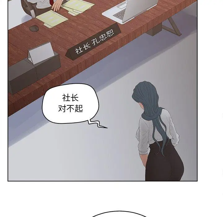 漫画《认养女》第13话第23张图