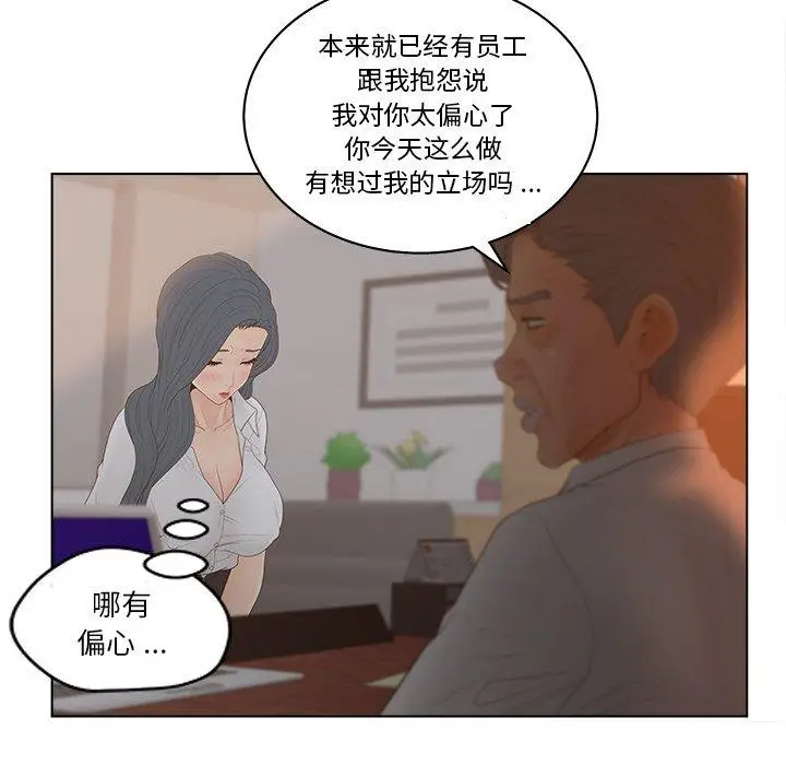 漫画《认养女》第13话第24张图