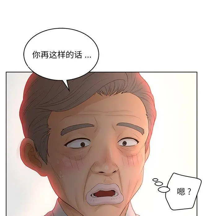 漫画《认养女》第13话第25张图