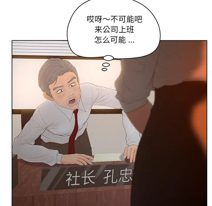漫画《认养女》第13话第29张图