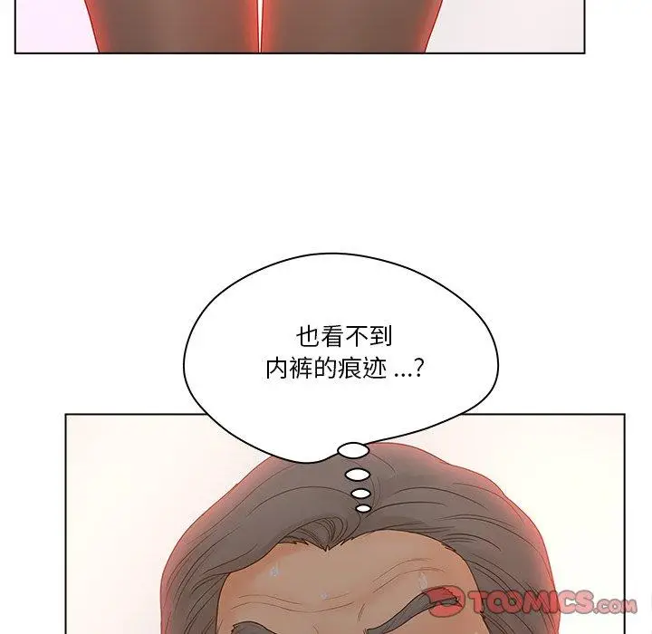漫画《认养女》第13话第32张图