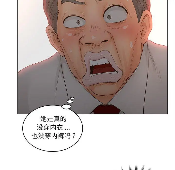 漫画《认养女》第13话第33张图