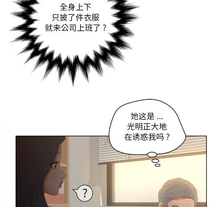 漫画《认养女》第13话第36张图