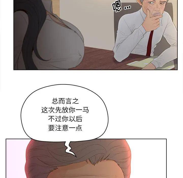 漫画《认养女》第13话第37张图