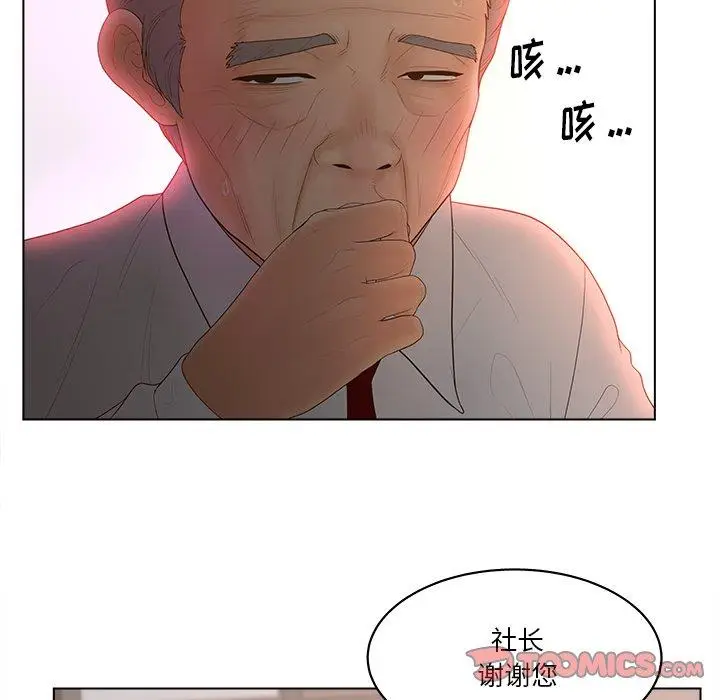漫画《认养女》第13话第38张图