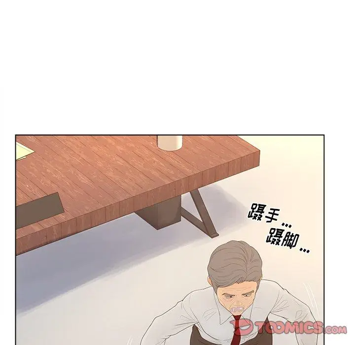 漫画《认养女》第13话第50张图