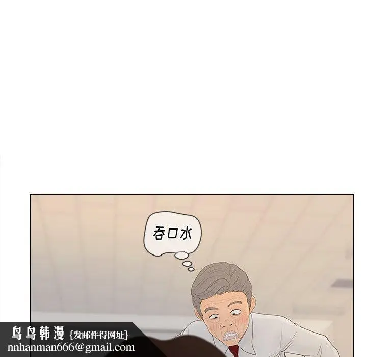 漫画《认养女》第13话第52张图