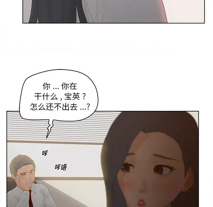 漫画《认养女》第13话第59张图