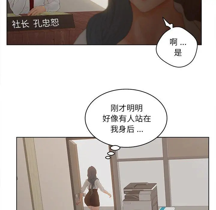 漫画《认养女》第13话第60张图