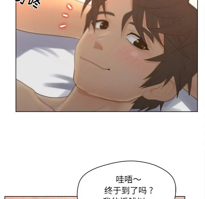 漫画《认养女》第13话第71张图