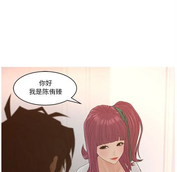 漫画《认养女》第13话第76张图