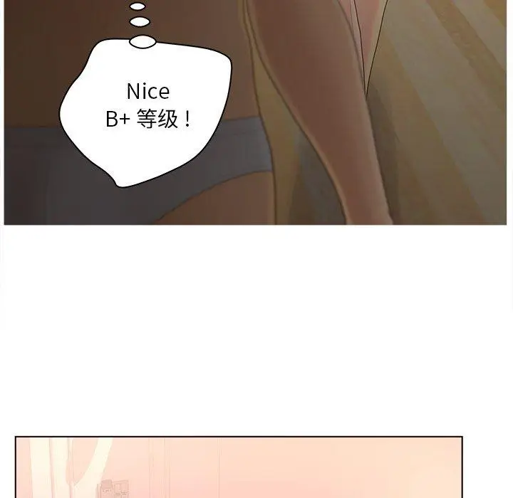 漫画《认养女》第13话第78张图