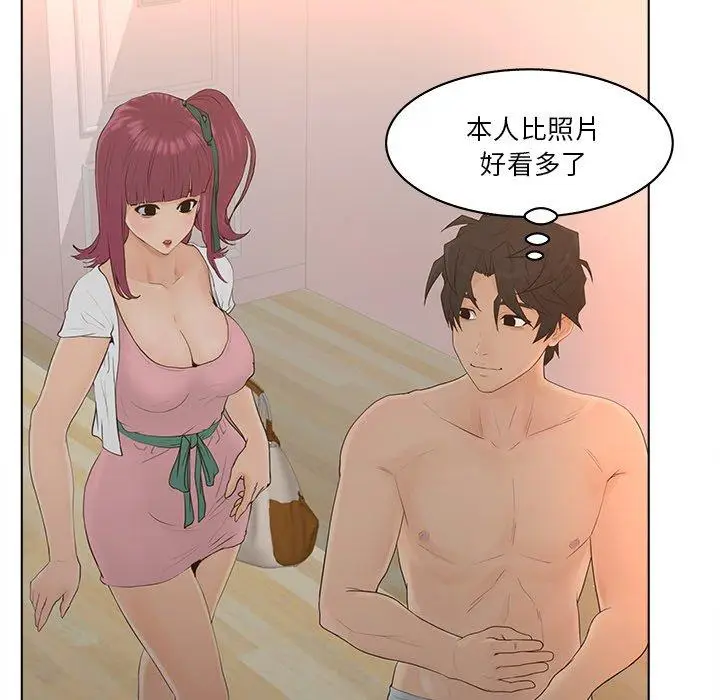 漫画《认养女》第13话第79张图