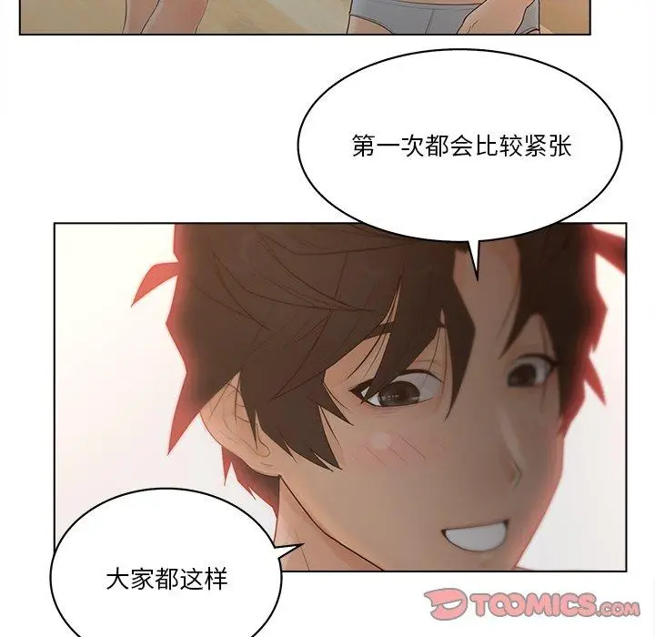 漫画《认养女》第13话第80张图