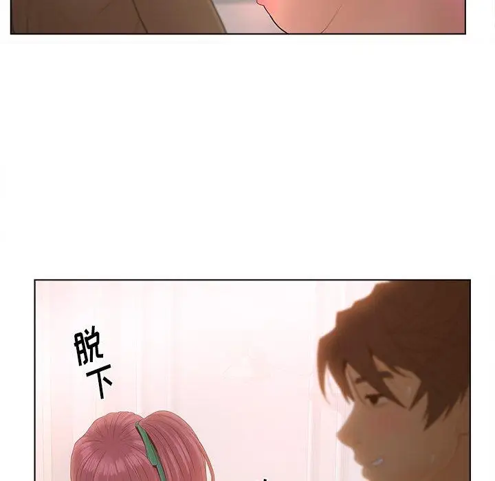 漫画《认养女》第13话第82张图