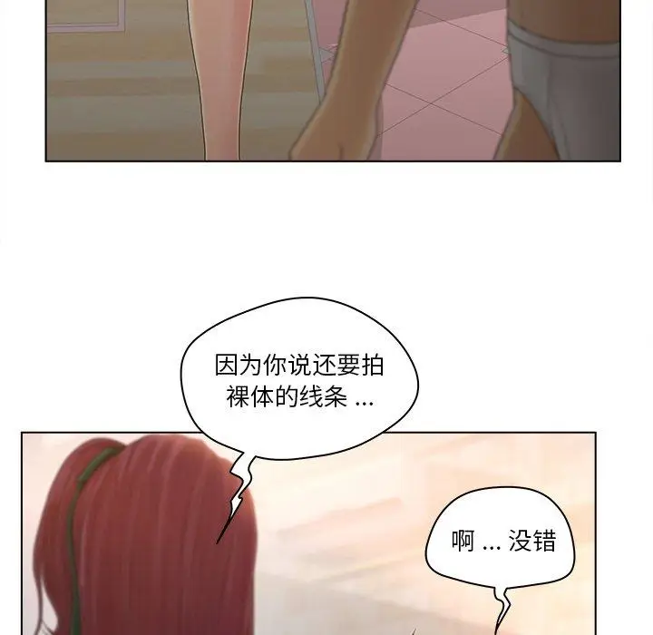 漫画《认养女》第13话第84张图