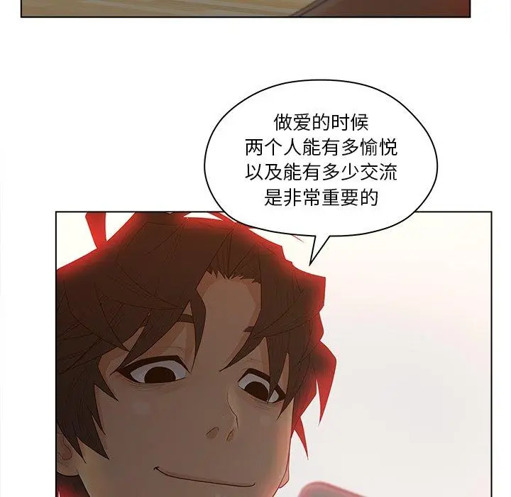 漫画《认养女》第13话第89张图