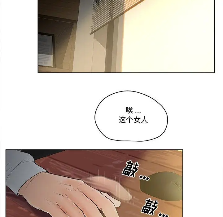 漫画《认养女》第13话第9张图