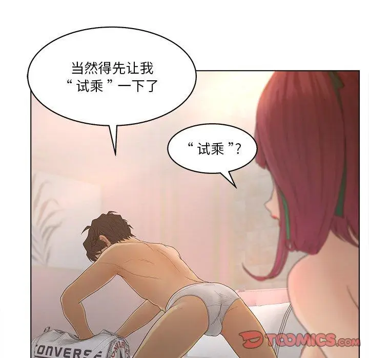 漫画《认养女》第13话第92张图