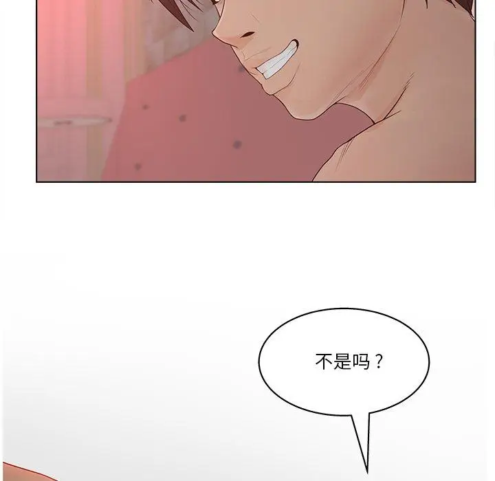 漫画《认养女》第13话第95张图