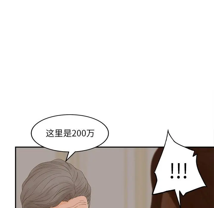 漫画《认养女》第28话第101张图