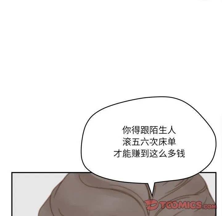 漫画《认养女》第28话第105张图