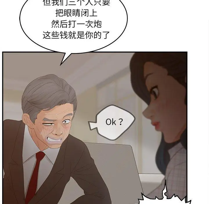 漫画《认养女》第28话第108张图