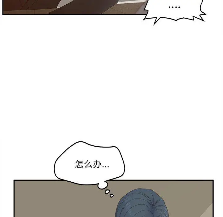 漫画《认养女》第28话第109张图