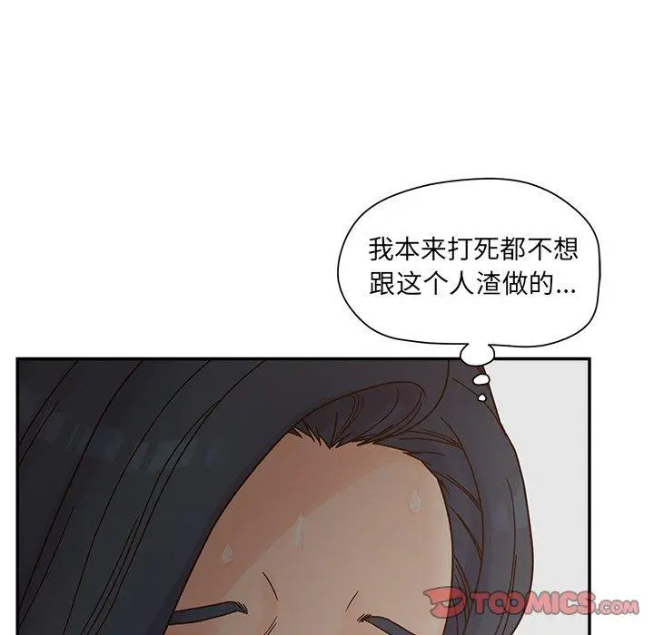 漫画《认养女》第28话第111张图
