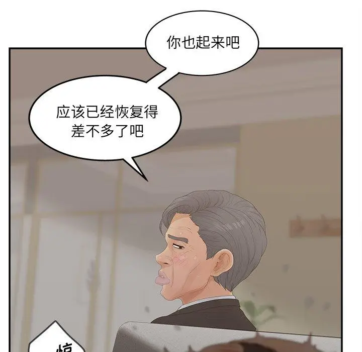 漫画《认养女》第28话第115张图