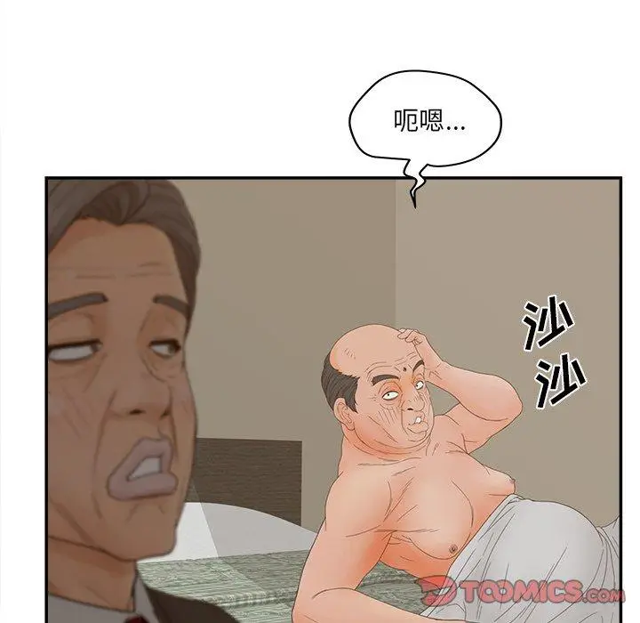 漫画《认养女》第28话第117张图