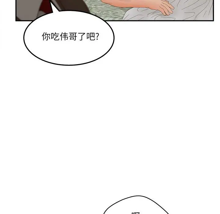 漫画《认养女》第28话第118张图
