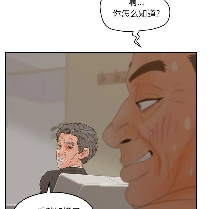 漫画《认养女》第28话第119张图
