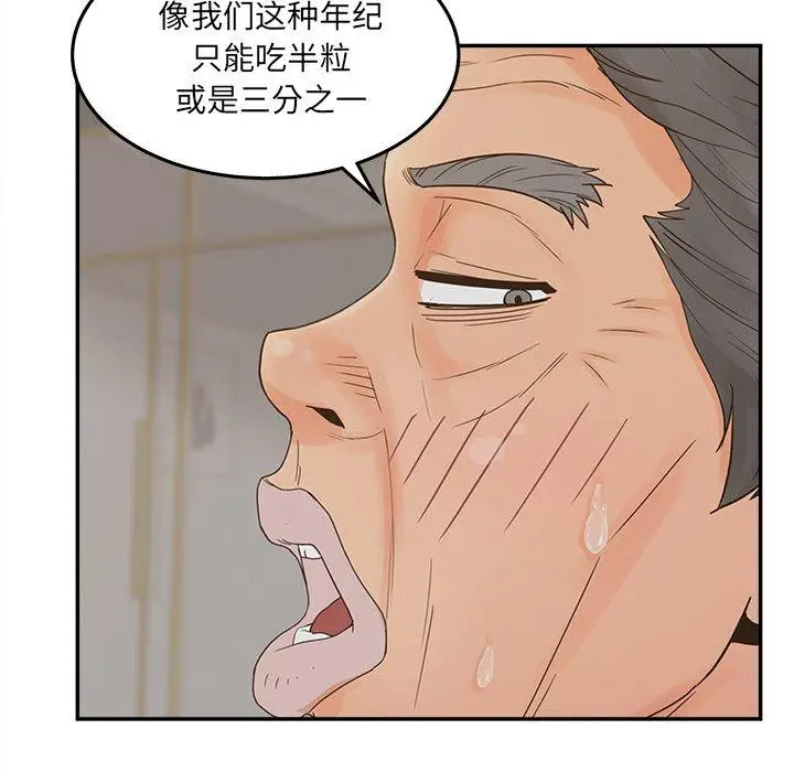 漫画《认养女》第28话第121张图