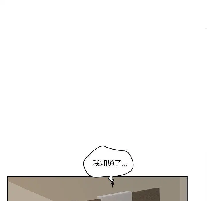 漫画《认养女》第28话第122张图