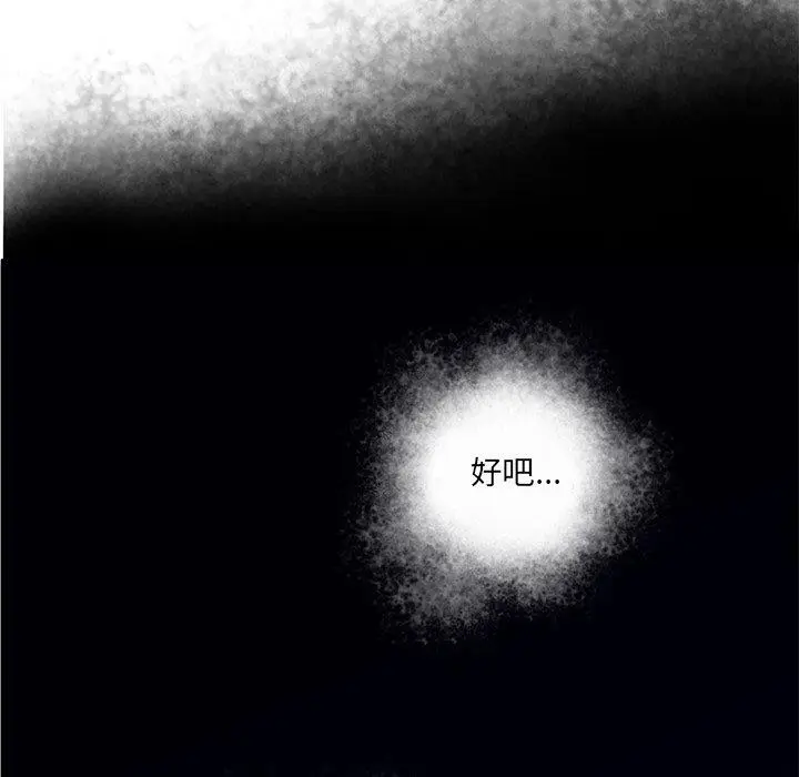 漫画《认养女》第28话第124张图
