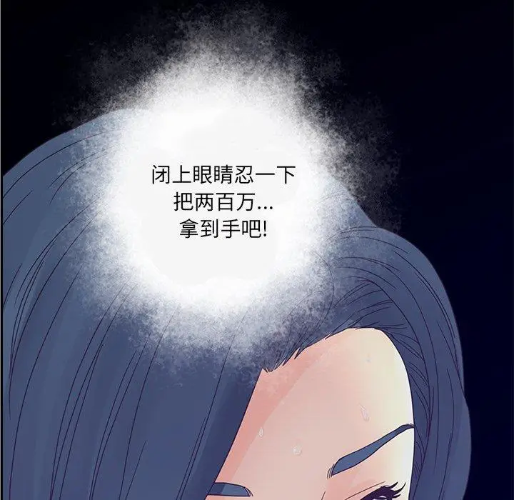 漫画《认养女》第28话第125张图
