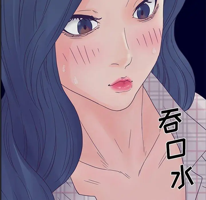 漫画《认养女》第28话第126张图