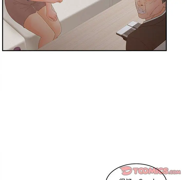 漫画《认养女》第28话第129张图