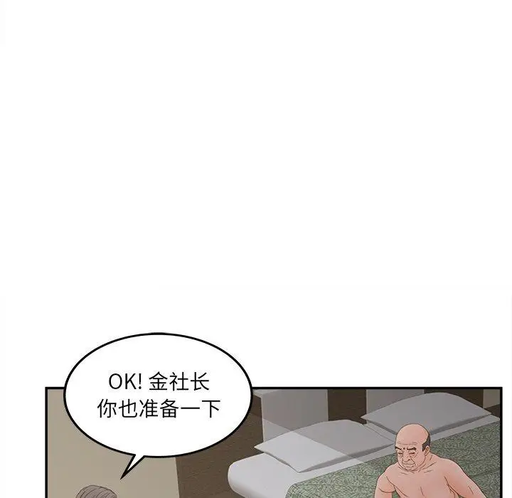 漫画《认养女》第28话第133张图