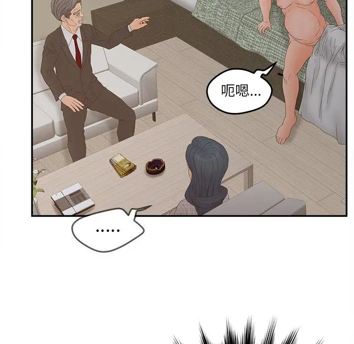 漫画《认养女》第28话第134张图