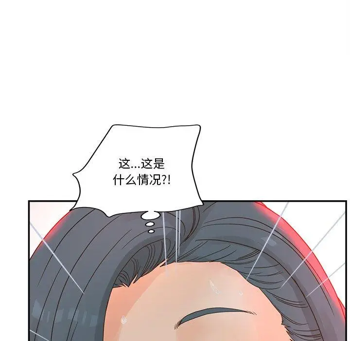 漫画《认养女》第28话第16张图