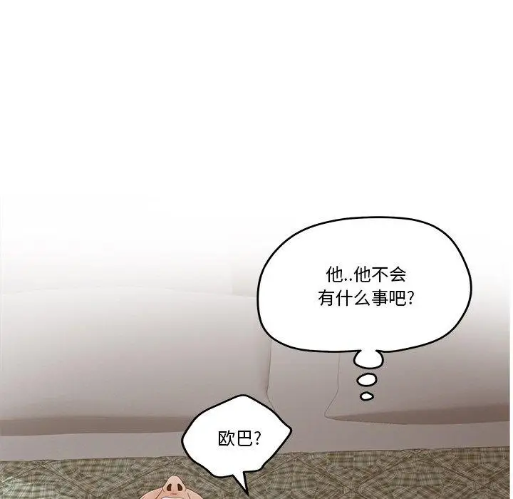 漫画《认养女》第28话第19张图