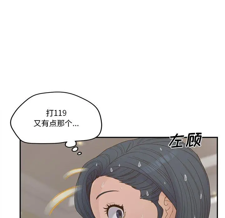漫画《认养女》第28话第22张图