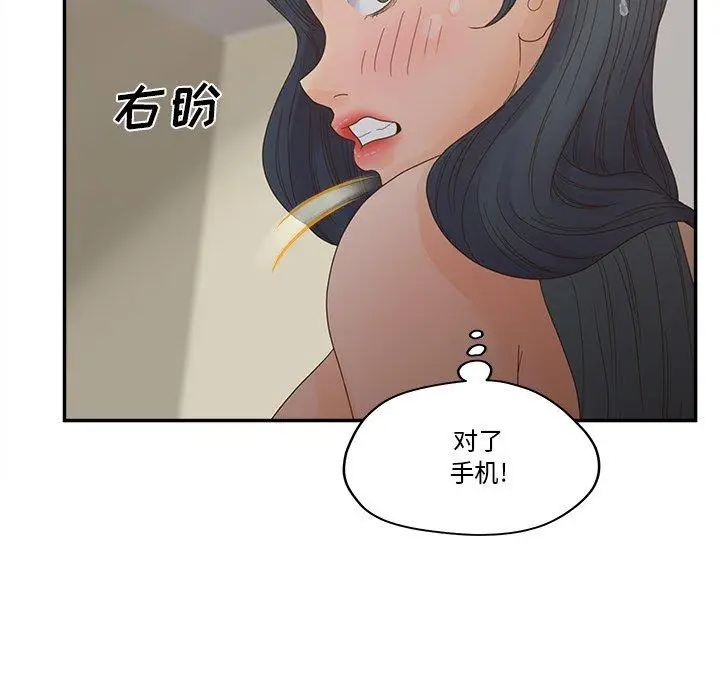 漫画《认养女》第28话第23张图