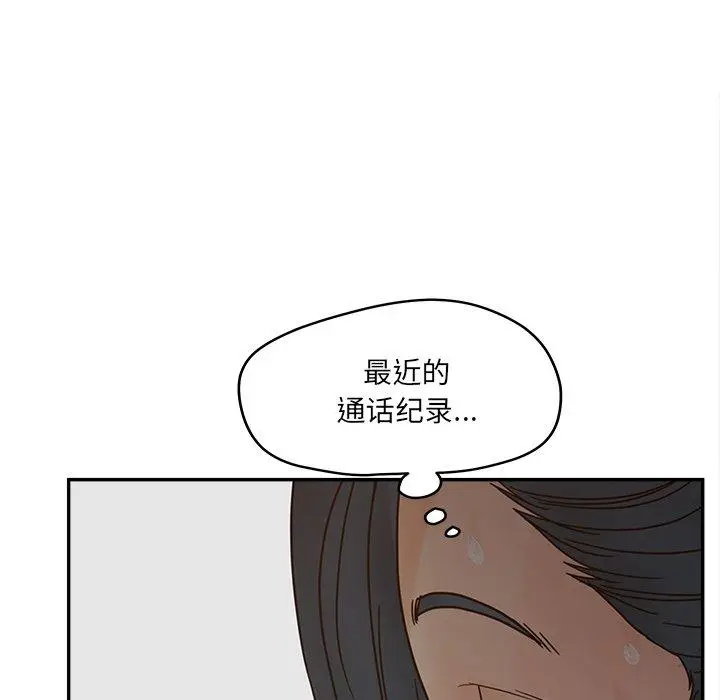 漫画《认养女》第28话第25张图