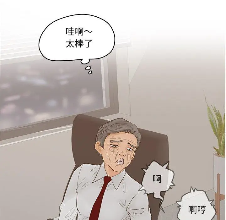 漫画《认养女》第28话第31张图